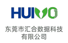 東莞市匯合數據科技有限公司