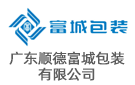 廣東富至包裝科技有限公司