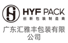 廣東匯雅豐包裝有限公司