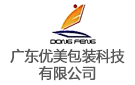 廣東優美包裝科技有限公司