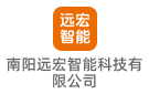南陽遠宏智能科技有限公司