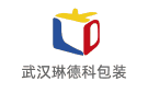 武漢琳德科包裝有限公司