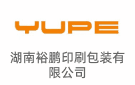 湖南裕鵬印刷包裝有限公司