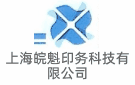 上海皖魁印務(wù)科技有限公司