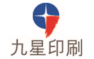 深圳市九星印刷包裝集團有限公司