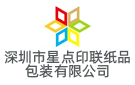 深圳市星點印聯(lián)紙品包裝有限公司