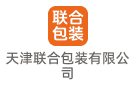 天津聯(lián)合包裝有限公司